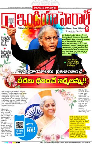 Indiaherald 17th July 2024