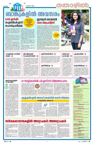 Kannur, 2024 July 15