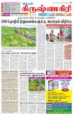 Krishnagiri-Salem Supplement