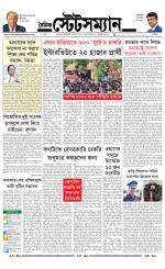 Dainik-Statesman