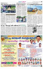 Nagarcoil Supplement