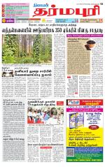 Dharmapuri-Salem Supplement