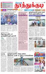 Tuticorin-Tirunelveli Supplement