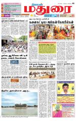 Madurai Supplement