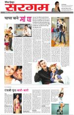 Dainik Tribune (Sargam)