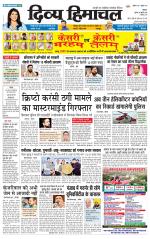 Divya Himachal Shimla+Mera Shimla +Aastha