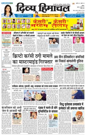 Divya Himachal Chandigarh