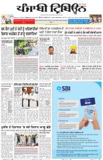 Punjabi Tribune