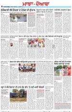 Punjabi Tribune (Majha/Doaba)