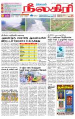 Nilgiri-Coimbatore Supplement