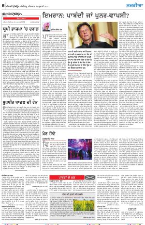 Nazaria_18_July_2024