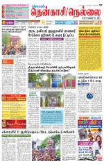 Nellai District-Tirunelveli Supplement