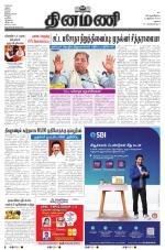 Dinamani - Virudhunagar