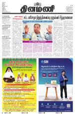 Dinamani - Kanyakumari