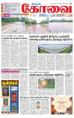 Coimbatore Supplement