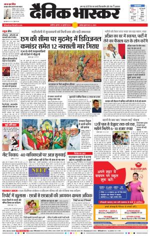 अकोला सिटी