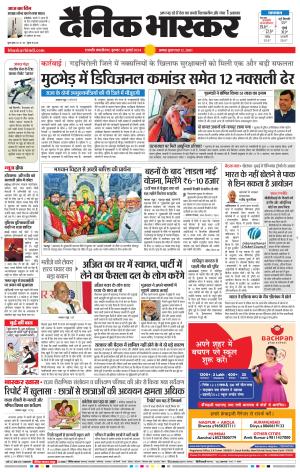 छत्रपति संभाजीनगर