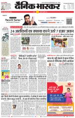 सतना-विंध्य