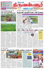 Tiruvellore-Chennai Supplement