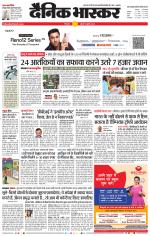 छिंदवाड़ा 