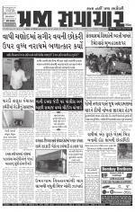 Praja Samachar