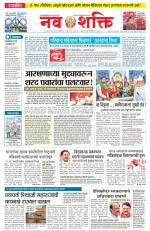 Navshakti Epaper