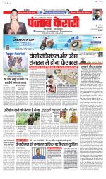 North East Main - Punjab Kesari