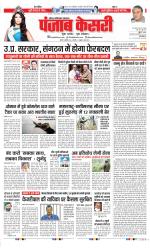 Ghaziabad - Punjab Kesari