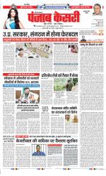 Gurugram - Punjab Kesari