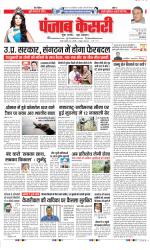 DELHI MAIN - PUNJAB KESARI