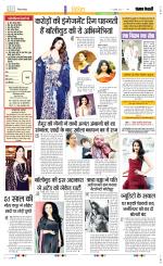 Punjab Kesari Manoranjan