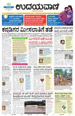 Hubballi Edition