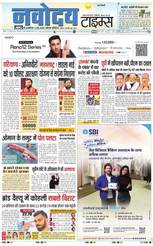 Navodaya Times Main