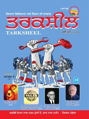 TARKSHEEL