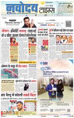 THE NAVODAYA TIMES MAIN UP