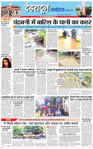 DEHRADUN TIMES 
