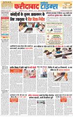 The Navodaya Times Faridabad