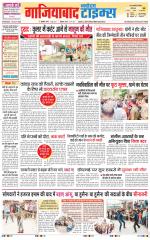 The Navodaya Times Ghaziabad 