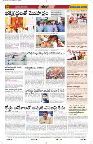 18-07-2024 #samajikasarathi