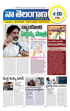 Naa Telangana dynamic