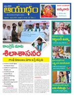 Ayudam Daily