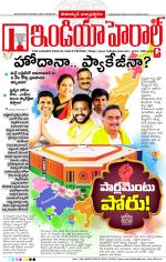 India Herald Group of Publishers P LIMITED