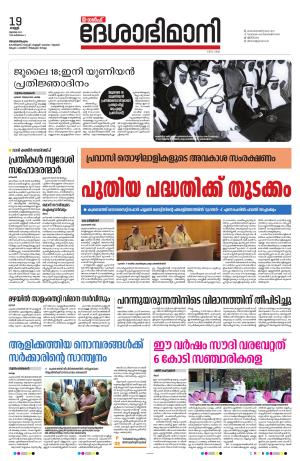 Gulf, 19th July 2024