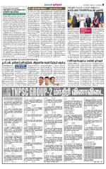 Dindigul-Madurai Supplement