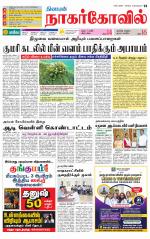Kanyakumari-Nagarcoil Supplement