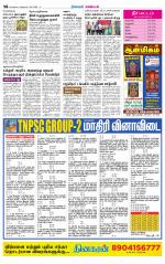 Nagarcoil Supplement