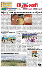 Theni-Madurai Supplement