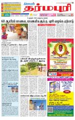 Dharmapuri-Salem Supplement