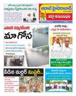Aadab Hyderabad Tab Pages