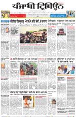 Punjabi Tribune